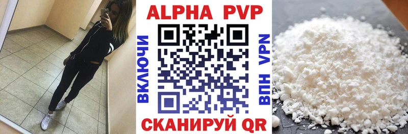 купить наркоту  Сертолово  A PVP мука 
