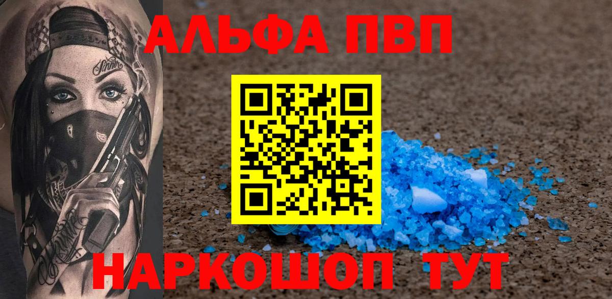 купить наркоту  Сертолово  Альфа ПВП СК КРИС  A-PVP Соль 