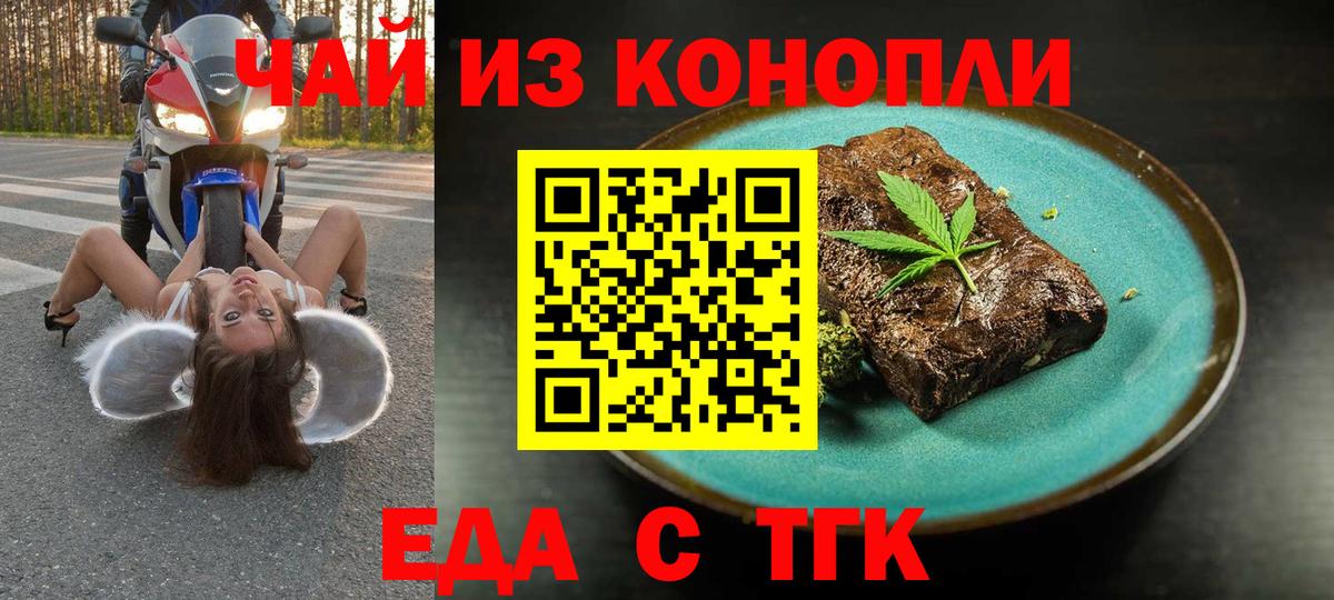 Сертолово  Печенье с ТГК марихуана  Вход с VPN 
