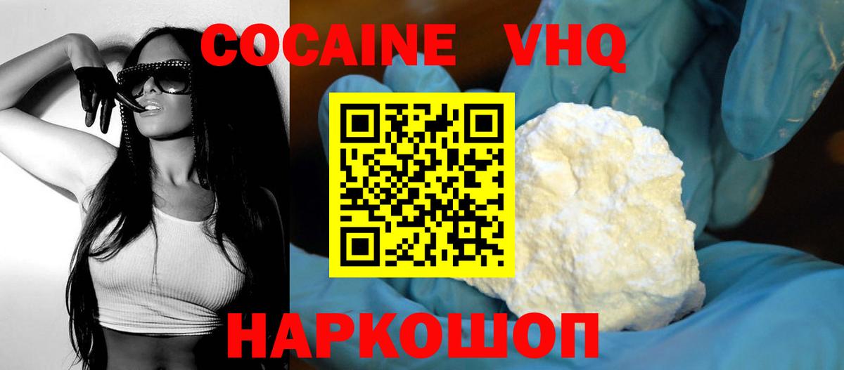 COCAIN  Вход с VPN  Сертолово  COCAIN Боливия  КОКАИН Fish Scale 