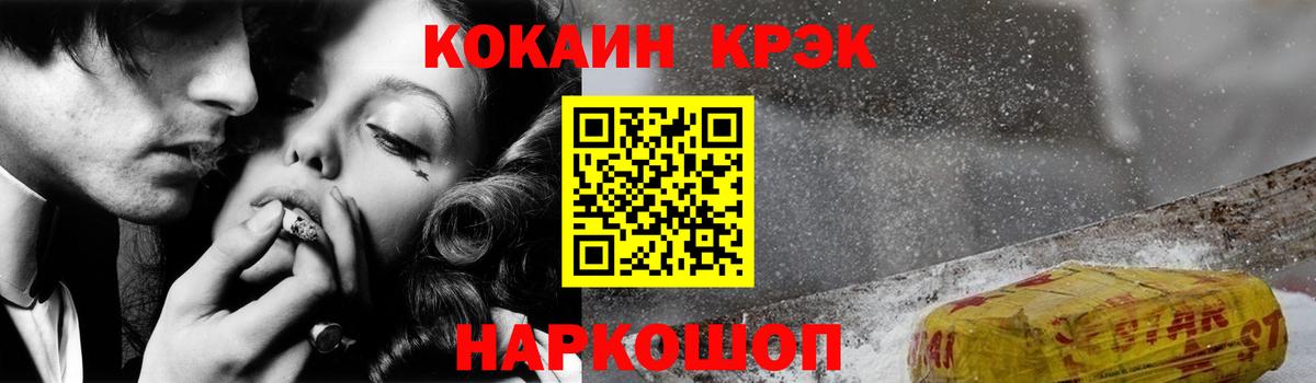 Кокаин  COCAIN FishScale  Сертолово  Кокаин 97% 