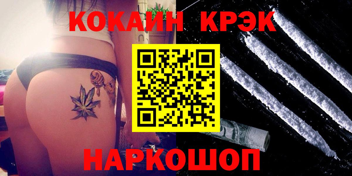 Кокаин VHQ Сертолово