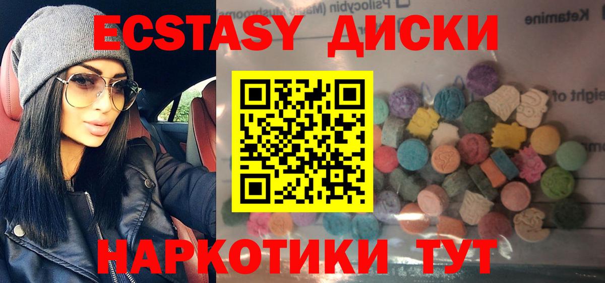 Ecstasy VHQ Сертолово
