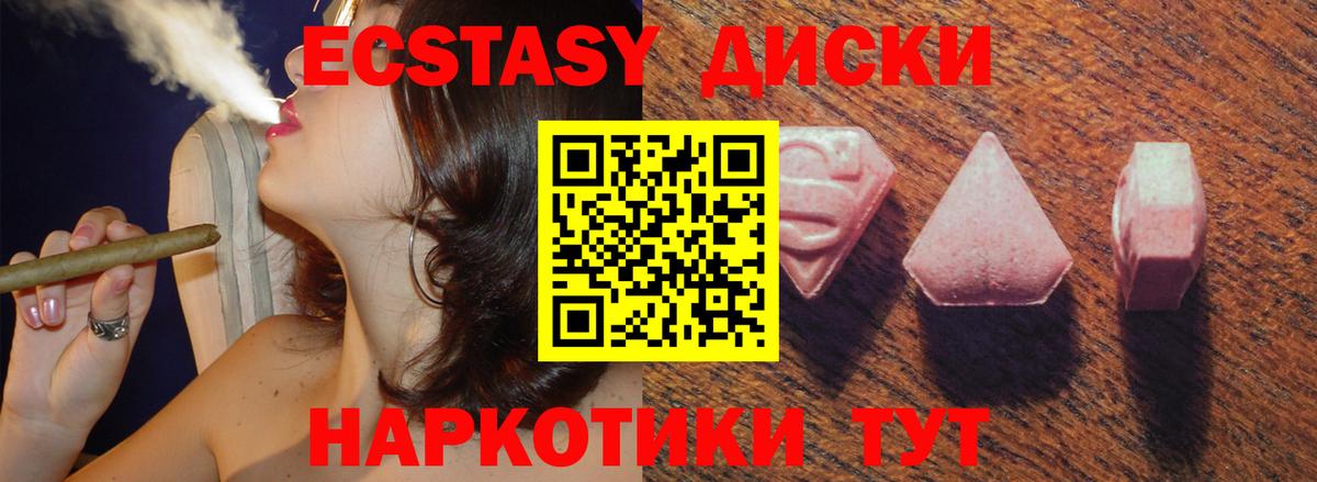 Сертолово  Ecstasy  Экстази TESLA  Вход с VPN  ЭКСТАЗИ XTC 
