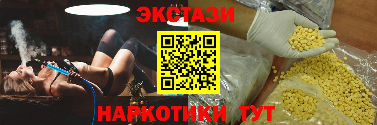 Ecstasy  как найти наркотики  Сертолово  Экстази ешки  ЭКСТАЗИ 300 mg 