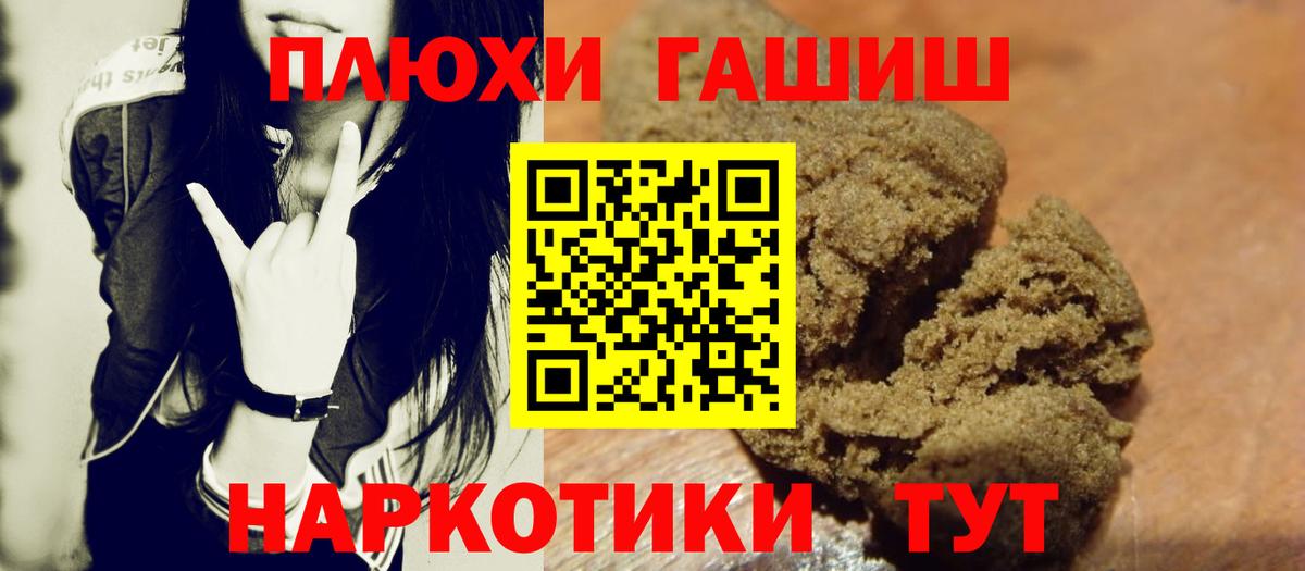 Сертолово  ГАШ Cannabis  ГАШ хэш  Вход с VPN 