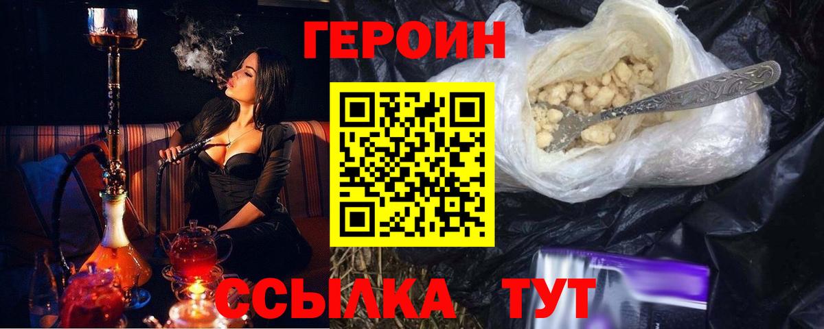 ГЕРОИН герыч  Вход с VPN  Сертолово 