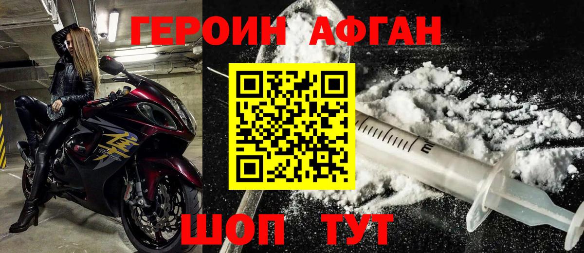 ГЕРОИН VHQ Сертолово