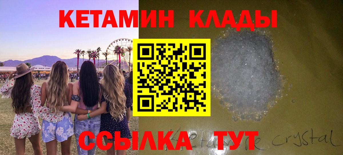 КЕТАМИН VHQ  Сертолово  КЕТАМИН ketamine 