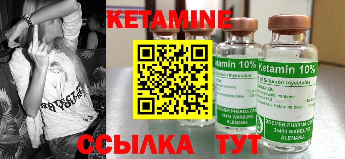 КЕТАМИН ketamine  Вход с VPN  hydra tor  Сертолово  Кетамин VHQ 