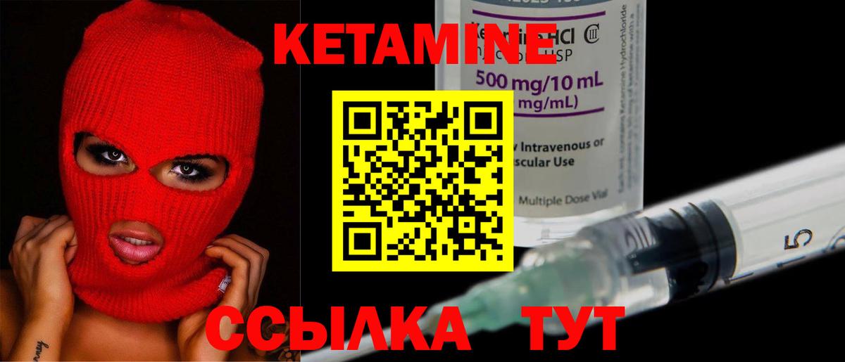 Кетамин ketamine Сертолово