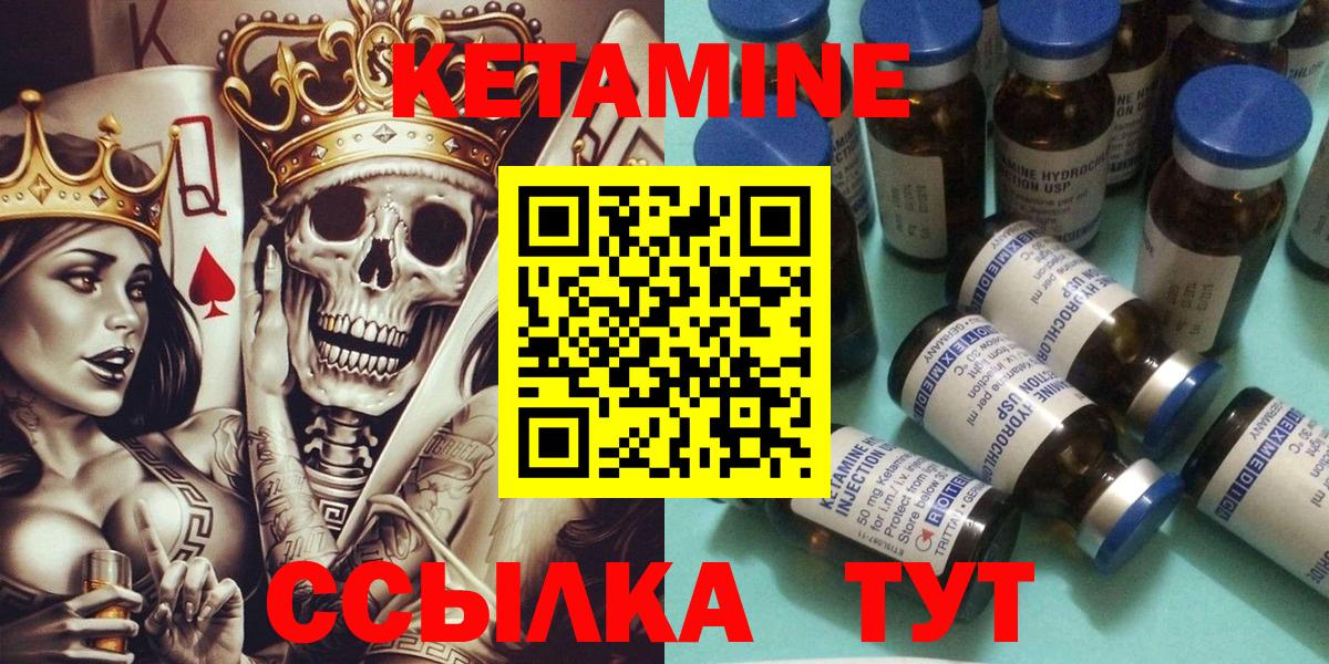 Кетамин VHQ Сертолово