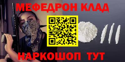 метамфетамин Канаш