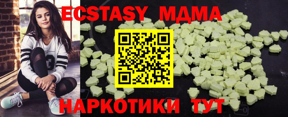 MDMA Molly  Вход с VPN  МДМА  МДМА молли  Сертолово 