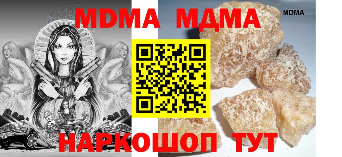 МДМА  Сертолово  MDMA crystal  MDMA VHQ 