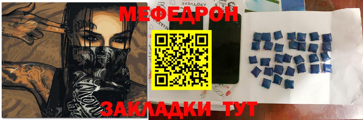 МЯУ-МЯУ  Вход с VPN  Сертолово  Меф кристаллы  МЯУ-МЯУ 4 MMC 