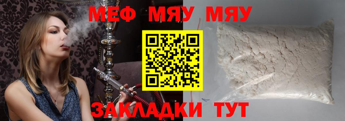 Меф  Сертолово  МЕФ  МЯУ-МЯУ мяу мяу  Мефедрон mephedrone 