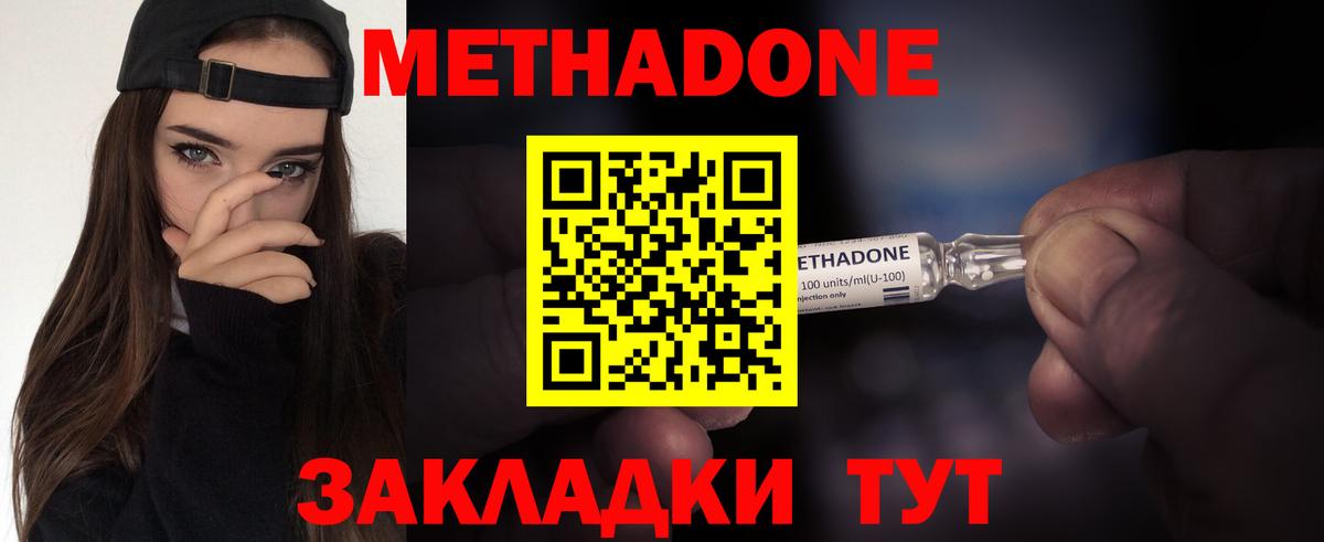 МЕТАДОН белоснежный  Вход с VPN  Сертолово 