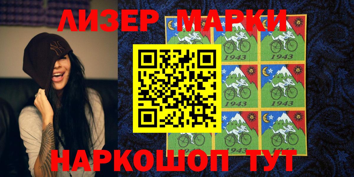 Марки N-bome 1,8мг Сертолово