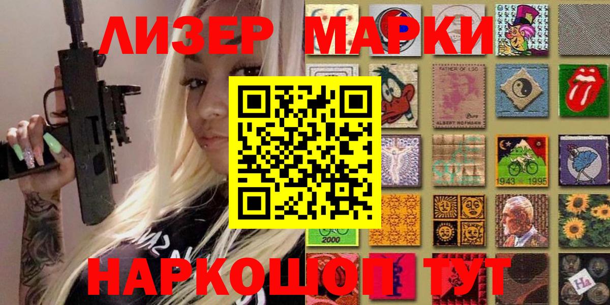 Марки N-bome 1,5мг  Сертолово 