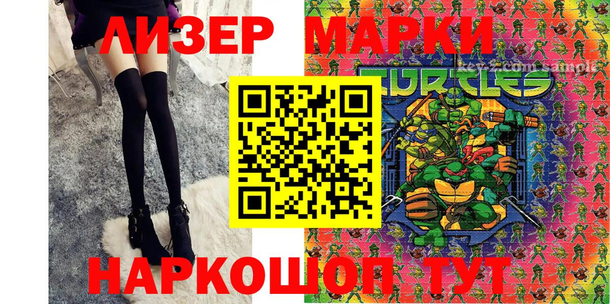 Наркотические марки 1500мкг Сертолово
