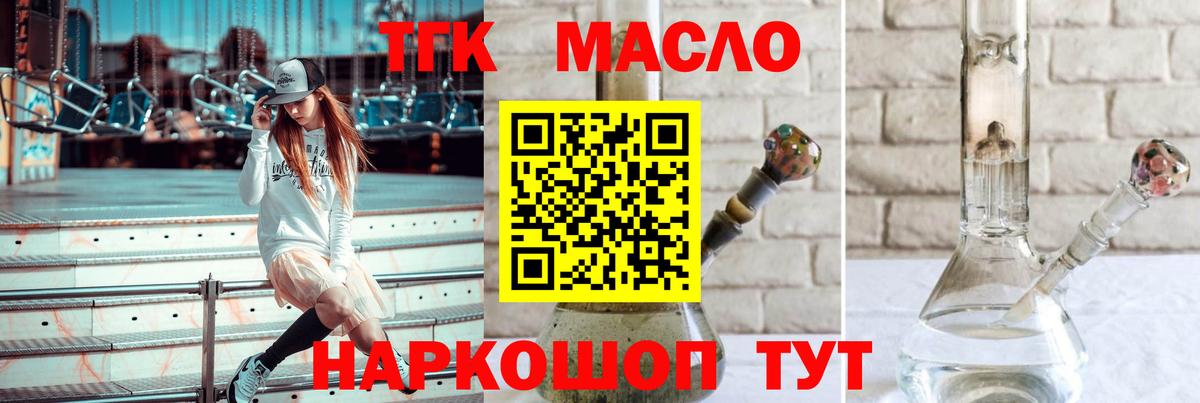 Дистиллят ТГК THC oil  ссылка на мегу онион  Сертолово 