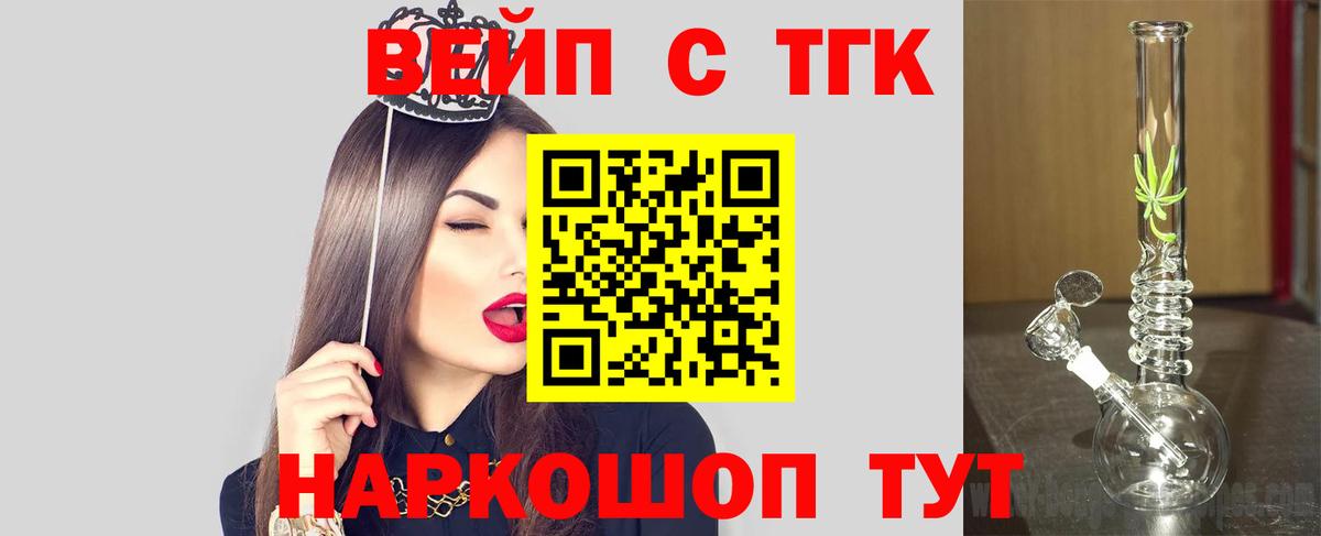 Дистиллят ТГК концентрат Сертолово