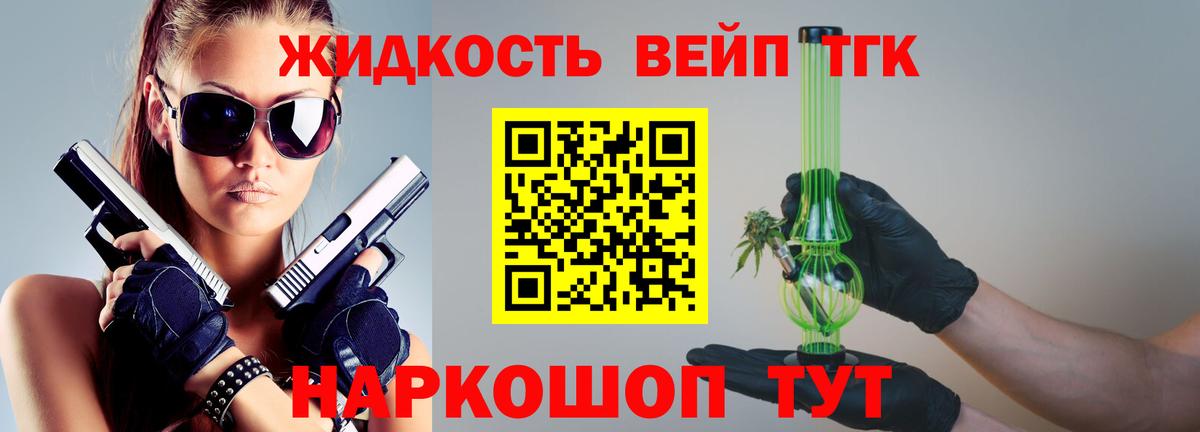 ТГК гашишное масло  Вход с VPN  Сертолово 